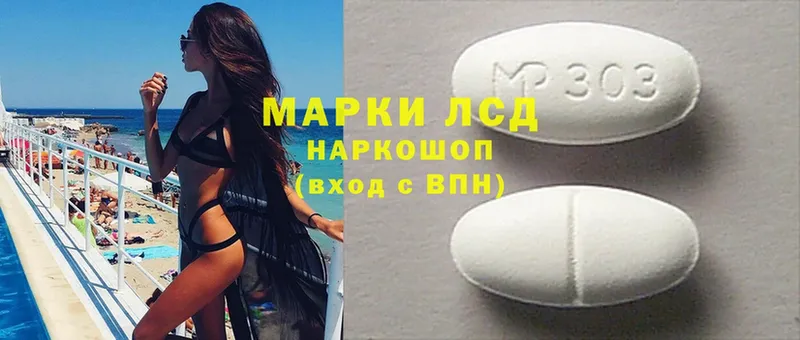 Лсд 25 экстази ecstasy Боровск